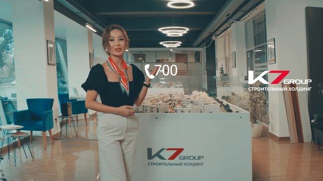 Покупайте квартиру в K7Group и получайте отпуск в подарок! Звоните по номеру 700 смотреть онлайн