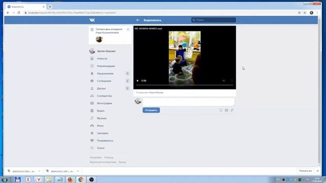 Как скачать видео из Вк. смотреть онлайн