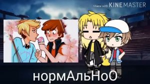 "-Реакции Диппера и Билла на их ШИПЫ-"