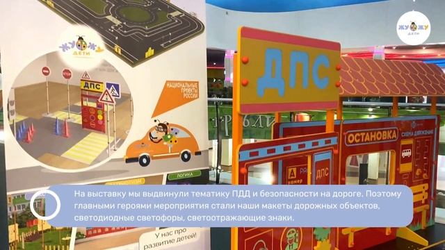 Автогородок Жу-Жу на Педагогическом форуме в г.Воронеже! смотреть онлайн