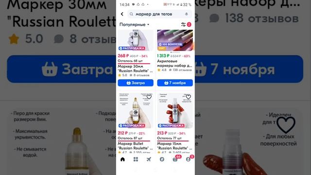Собираем Граффити Набор на Озон смотреть онлайн