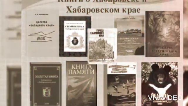 "Читаем о России" (Якибчук Т.В.) смотреть онлайн