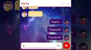 Переписка Эдгара и Фэнга ( 2 Часть )