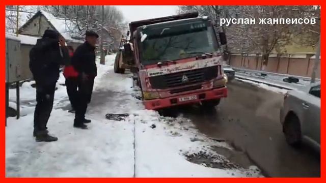 Руслан Жанпеисов ! Курманбекова улица ШЫМКЕНТ ХОВО ПРОВАЛИЛСЯ ПРЯМО НА ДОРОГЕ !!!