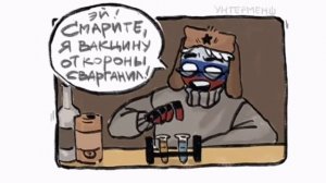 озвучка комиксов по КХ (country humans)// ч.о.