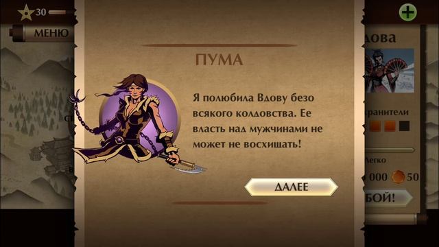 БОМЖ победил ВДОВУ в игре SHADOW FIGHT 2 SPECIAL EDICION #9 смотреть онлайн