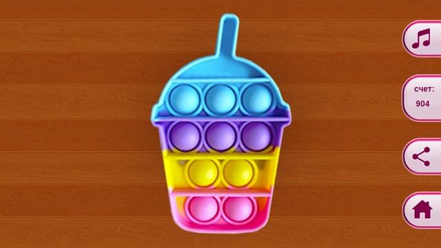 Лопаем попит симпл димпл коктейль в игре Поп Ит Мастер антистресс для детей! смотреть онлайн