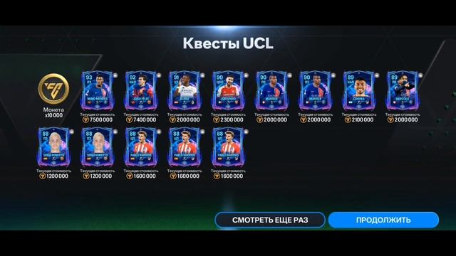 Я НЕ ПОВЕРИЛ КОГДА УВИДЕЛ ЭТО ФЛАГ 🇦🇷!!! ОТКРЫЛ НАБОРЫ В ФИФА МОБАЙЛ 24