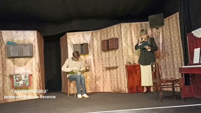 "ПЕТЕРБУРЖЕНКА" режиссёр Максим Веселов. Театр АртелЬ-СПб. смотреть онлайн