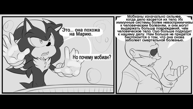 Comic ShadAmy by Zketcherz (28-31 серии)/Comic Shadow x Amy смотреть онлайн