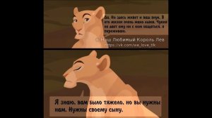 Комикс:,,Прайд Нзури».Часть #6.
