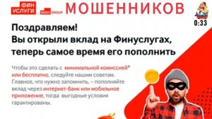 «ФИНУСЛУГИ ОТ МОШЕННИКОВ»