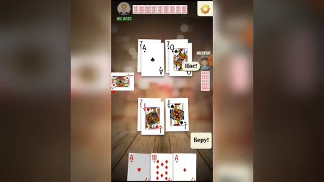 Прикол. Играю в игру дурак. #2 смотреть онлайн