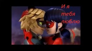 Комикс леди баг и супер кот/"Признание"4 часть