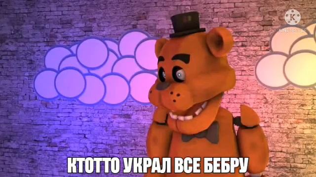 Приколы мишка бебра смотреть онлайн