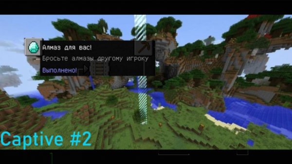Прохождение карты Captive Minecraft .Часть 2.