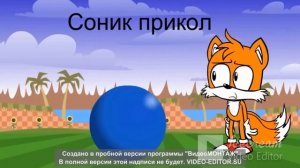 Все части анимаций соника и тейлза! думаю понравится :)
