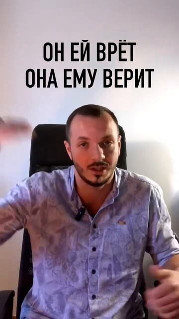 Почему ваши отношения не складываются #отношения #абьюз #женскаяпсихология