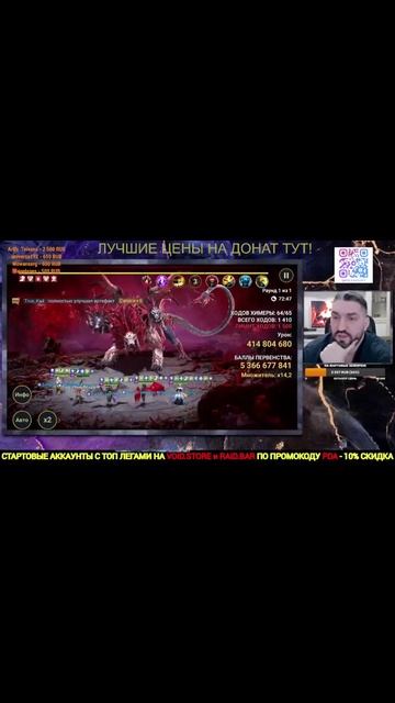 РЕКОРД! 417 МИЛЛИОНА УРОНА НА 6ой ХИМЕРЕ С МАРИУСОМ! #shorts #raidshadowlegends #polyakovlive #raid смотреть онлайн
