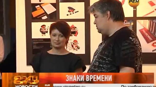 Знаки времени смотреть онлайн