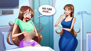 Мама Сделала ЭТО с Моим Телом пока Я Была в Коме — Сборник Личный Дневник