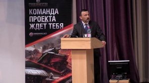 Открытие конференции (часть 1)