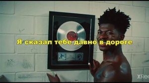 Перевод песни- INDUSTRY BABY LilNas