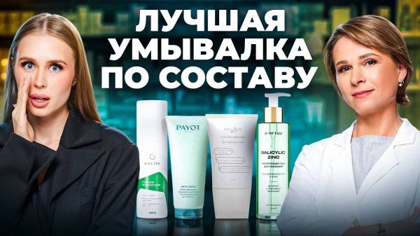 Чем умывать жирную кожу лица? Проверка Geltek, PAYOT, DLYa KOJi da, O! MY FACE