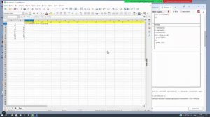 Задание 6 ОГЭ по информатике. Решение в LibreOffice