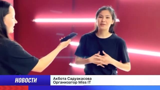Новостной выпуск IT смотреть онлайн