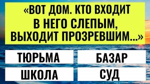 Угадайте хотя бы 15 из 20 — и вы в топе! интересный тест на эрудицию