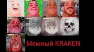 мистер в исключительные поют песню: