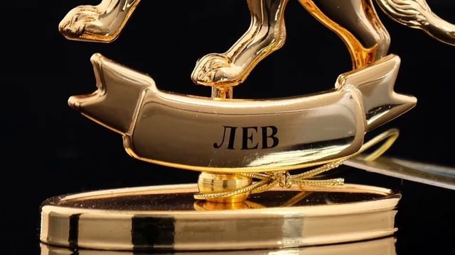 ЛЕВ ГОРОСКОП на 20 сентября 2019 года смотреть онлайн