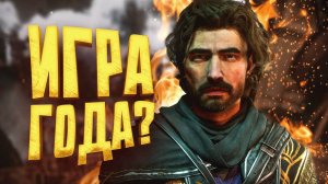 ИГРА ГОДА 2025 ВЫШЛА -  МИРОВОЙ ШЕДЕВР Clair Obscur Expedition 33