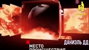 История заставок | Выпуск 110 | "Место происшествия" |.