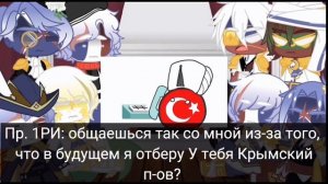 🌸реакция стран из прошлого | 2.2/2.2 | ❗маты❗кровь❗| 🇷🇺