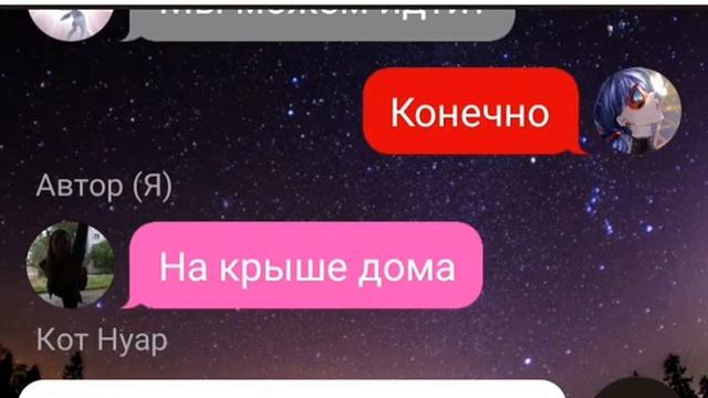 #3 "Смерть Леди Баг" переписка смотреть онлайн