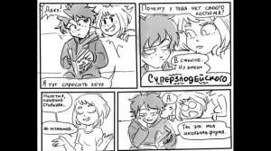 Озвучка комикса ЗЛОДЕЙ ДЕКУ | ЗЛОДЕЙСКОЕ АУ | ЧАСТЬ 3