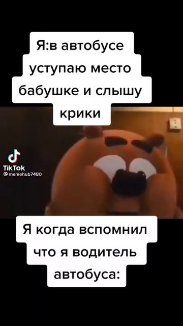 Водитель автобуса в Тик Ток / Моментальный прикол смотреть онлайн