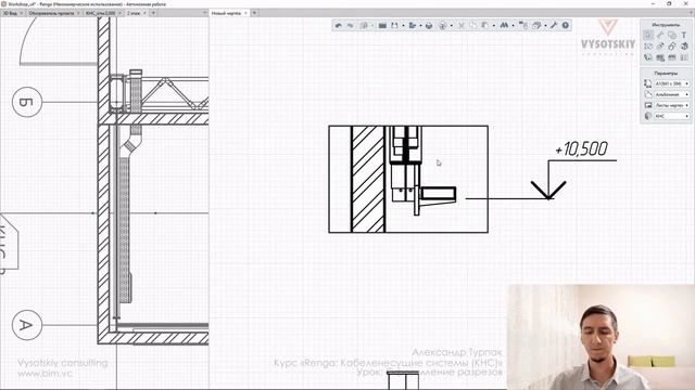 [Курс «Renga: КНС»] Оформление разрезов смотреть онлайн