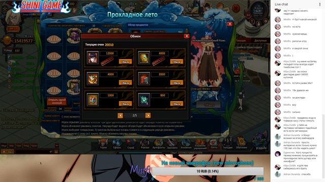 Играем в Shini Game. Обзор ивентов на тестовом сервере.