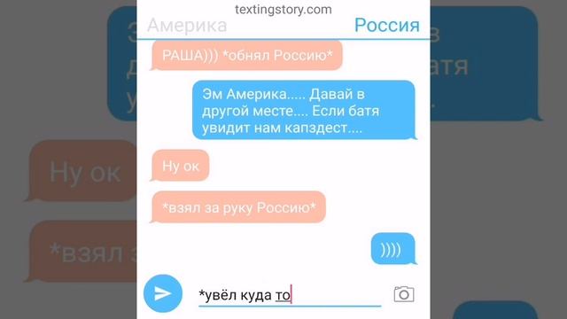 Америка и Россия 1 часть ( countryhumans переписки) смотреть онлайн