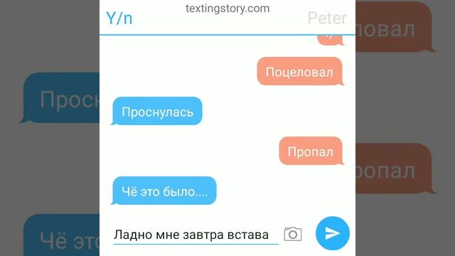 переписка питера и йен 1 часть смотреть онлайн