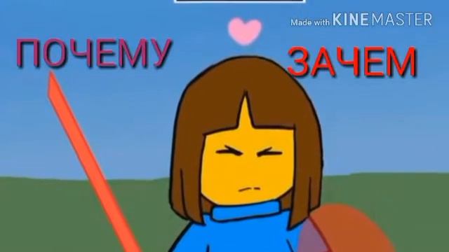 Комикс Санс И Фриск Часть 4 смотреть онлайн