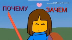 Комикс Санс И Фриск Часть 4