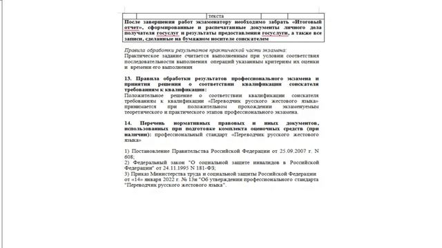 Антонова А.В. Разработка Ос смотреть онлайн