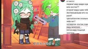 Аск 13 карт /варузонт /пикокуро/1 часть/❤️🙂