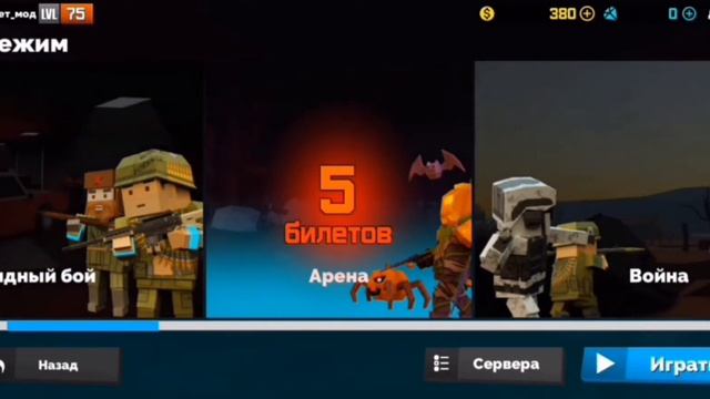 РОЗЫГРЫШ на скины в игре фан оф Ганс ( трет мод ) смотреть онлайн