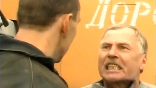 Пошел ты нахер, козёл!