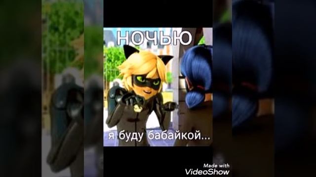 Комикс Леди еди Баг и Супер Кот "Бабайка " смотреть онлайн